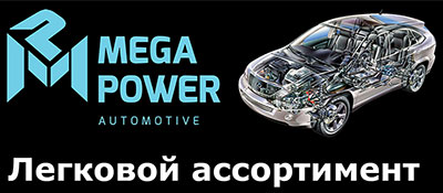 Megapower -    