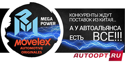 MEGAPOWER -     